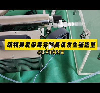 小鼠快猫社区APP成人官网实验用快猫社区APP成人官网发生器如何选型